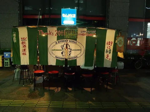 Nanshiyotoya 야타이, 시 제공 사진