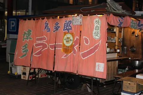 鬼多郎の屋台（福岡市提供写真）