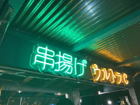 ウルトラCの点灯した屋台看板(福岡市提供写真)
