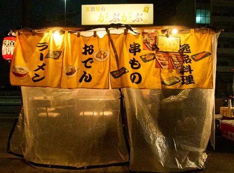 長浜屋台　がぶがぶ。の屋台（福岡市提供写真）